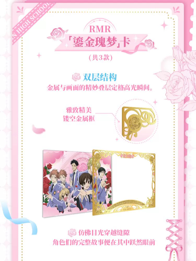 Kabao Ouran High School Host Club Gorgeous Sweet Dreams Vol. 1 Collectible Trading Cards – 3 Cards / Pack (Random)