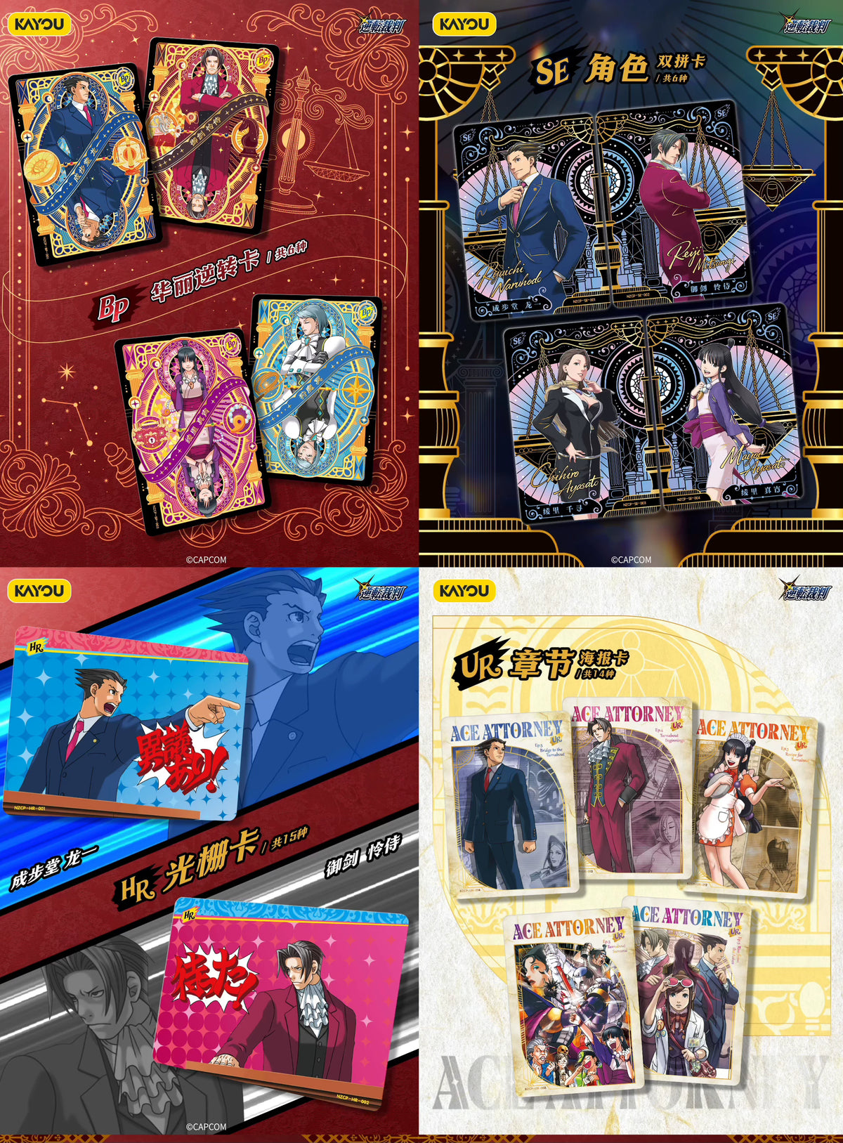 Kayou Ace Attorney Gorgeous Collection Vol. 1 Collectible Trading Cards – 5 Cards / Pack (1 Random Pack)