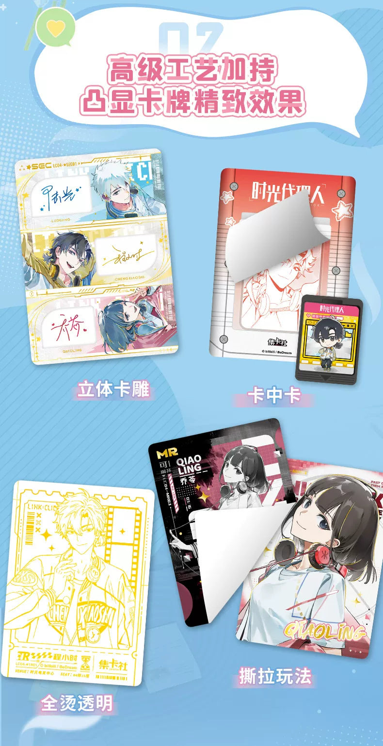 CARD.FUN Link Click / Shiguang Dailiren Liu Guang Huan Dian Series Collectible Trading Cards