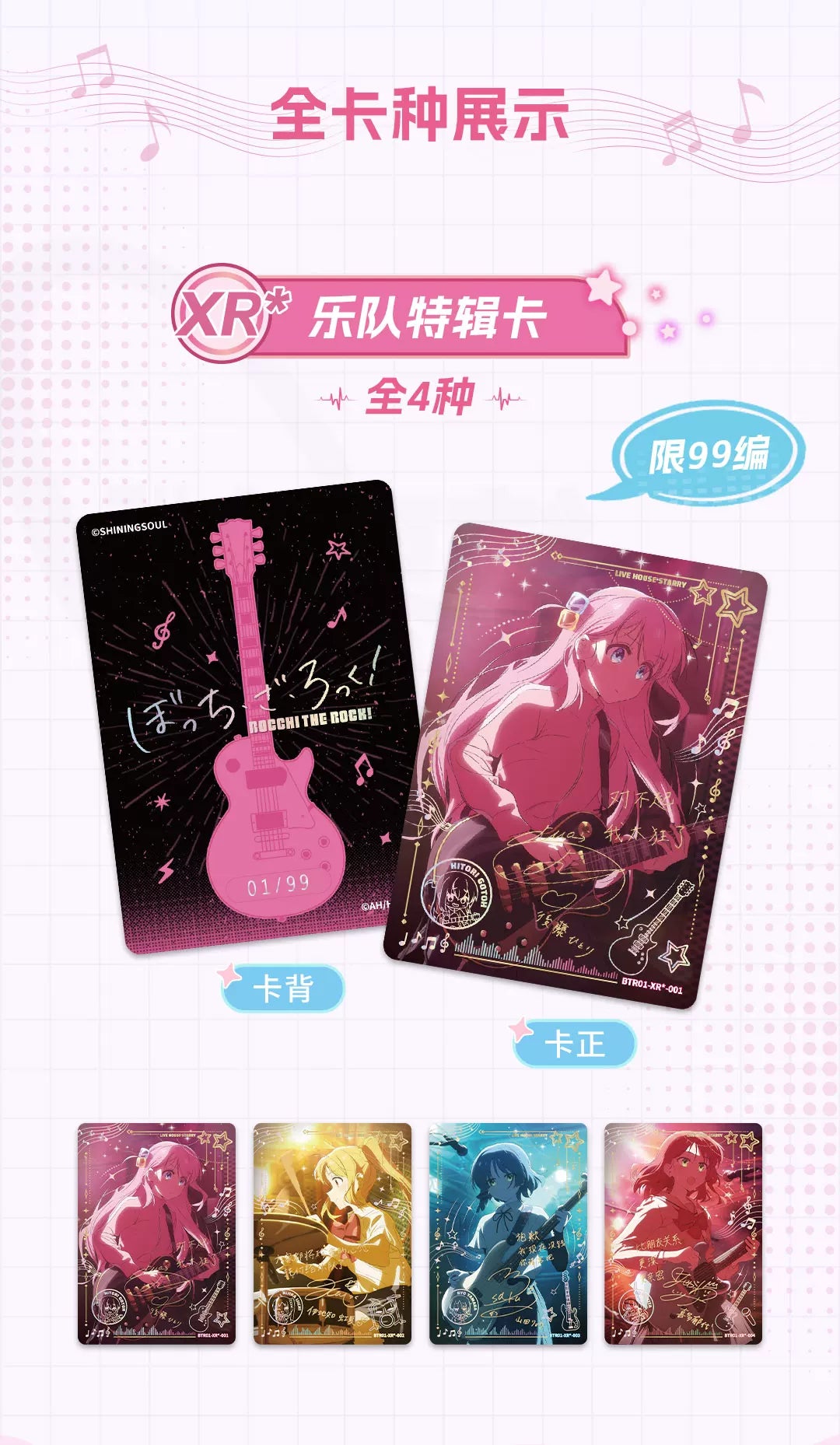 ShiningSoul Bocchi the Rock! Thunderous Performance Vol. 1 Collectible Trading Cards – 5 Cards / Pack (Random)