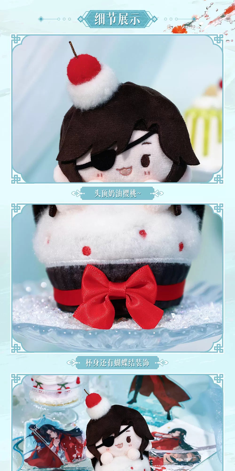bilibiliGoods Heaven Official’s Blessing / Tian Guan Ci Fu Po Qing Yuan Series Cupcake Plush Keychain – Hua Cheng