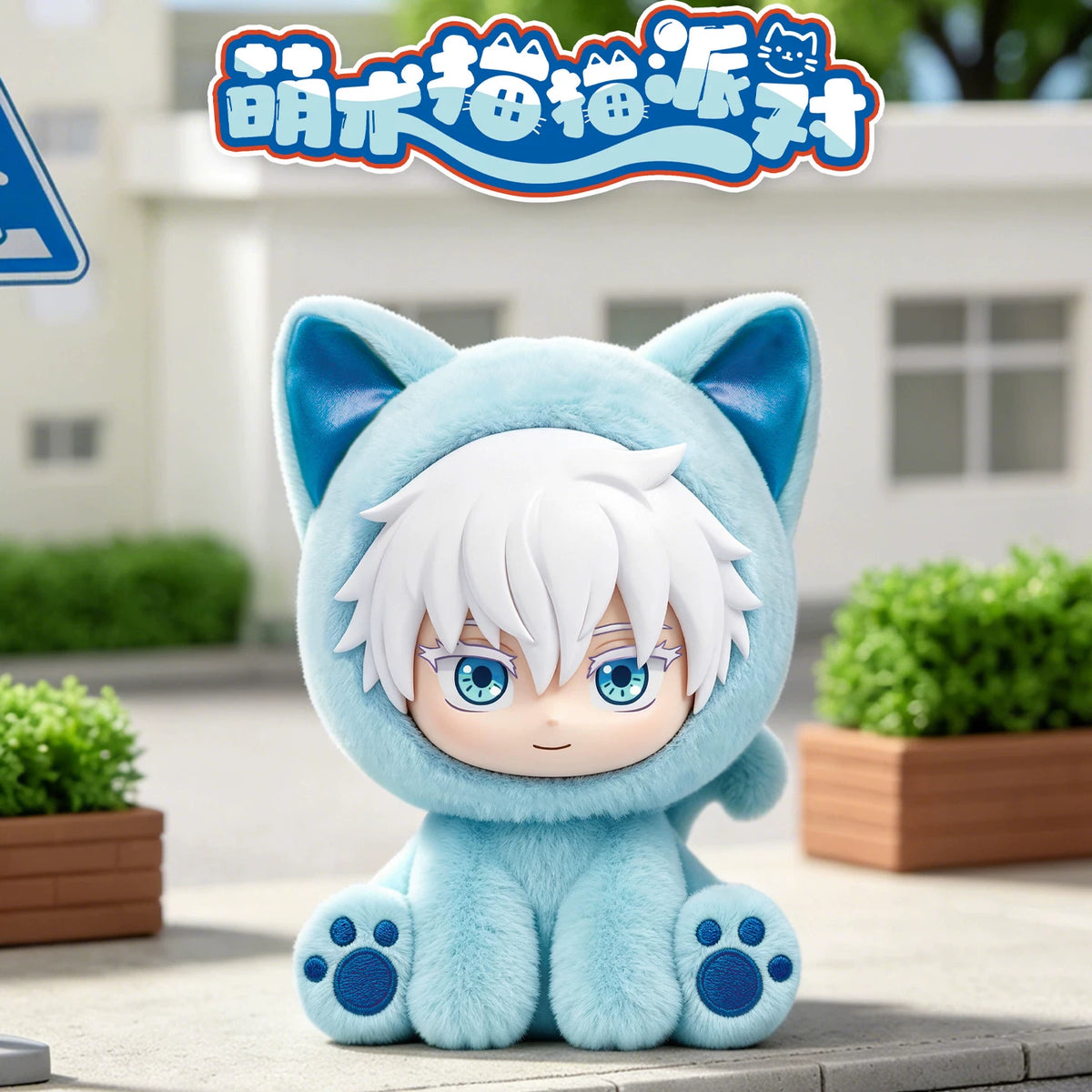 UTN Jujutsu Kaisen Cat Sitting Party Series Plush Blind Box