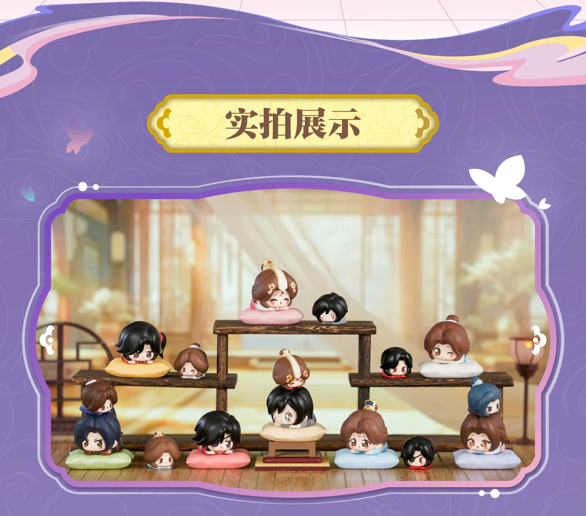 Play Unlimited Heaven Official's Blessing (Tian Guan Ci Fu) Chibi Stacking Figure Set – 1 Random Blind Box