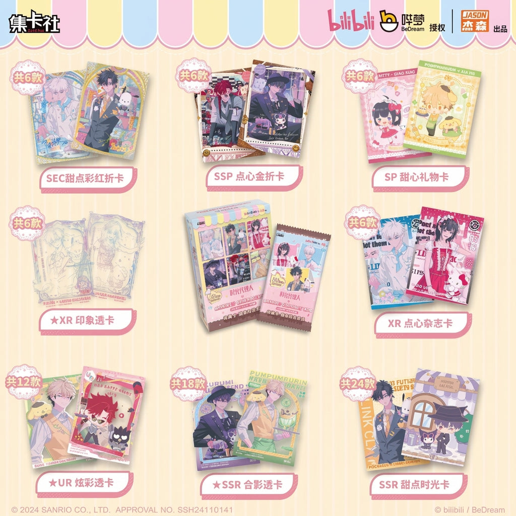 Card.Fun Link Click × Sanrio Characters Sweet Dessert Time Collectible Trading Cards – 2 Cards / Pack (Random)