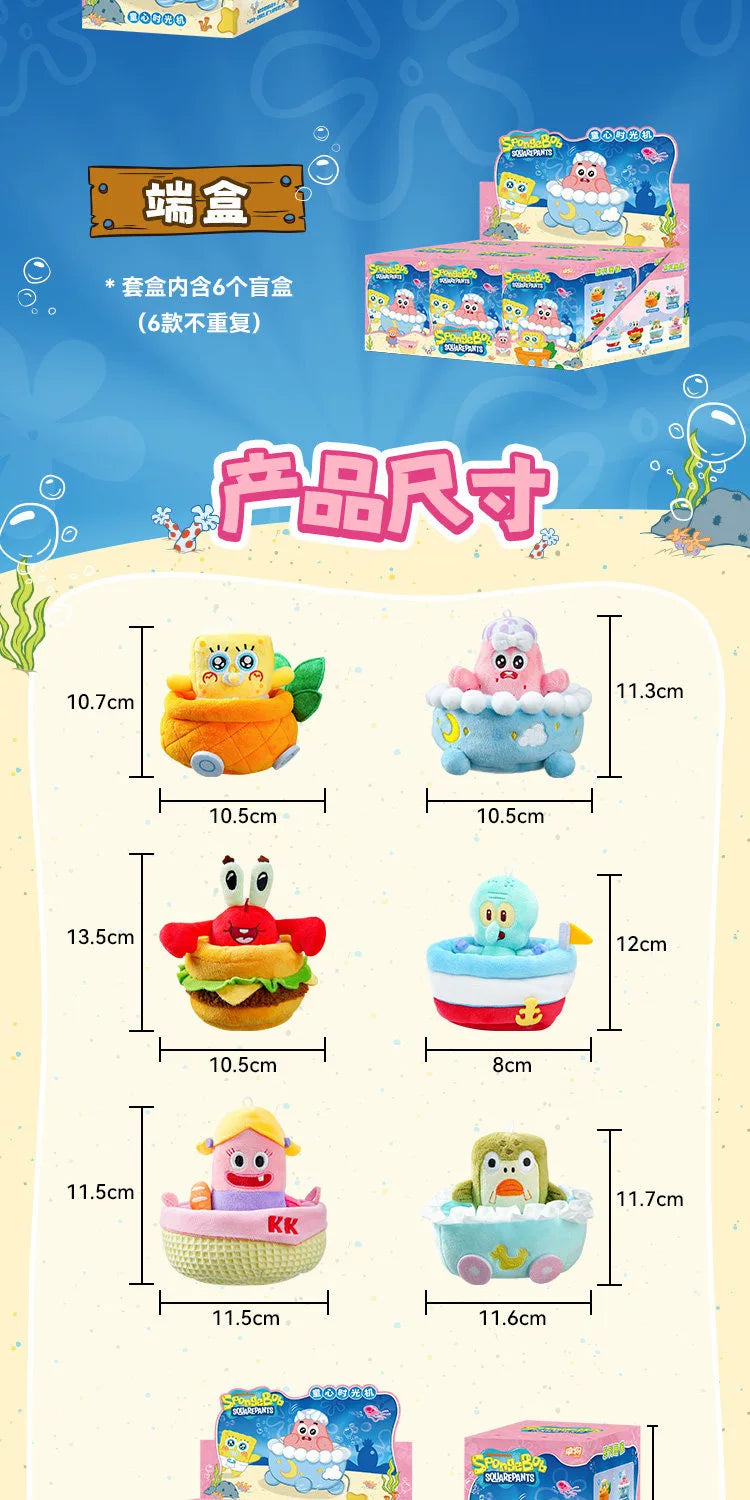 SpongeBob SquarePants Childhood Time Machine Series Wind-Up Plush Blind Box