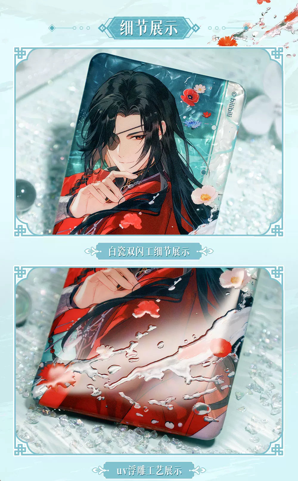 bilibiliGoods Heaven Official’s Blessing / Tian Guan Ci Fu Po Qing Yuan Series Rectangular Tinplate Badge – Hua Cheng