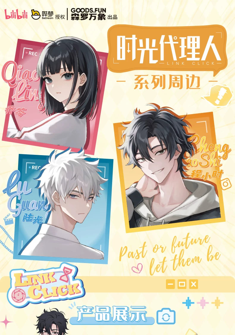 Link Click (Shiguang Dailiren) Vol. 1 Die-Cut Transparent Collectible Cards – 1 Random Pack
