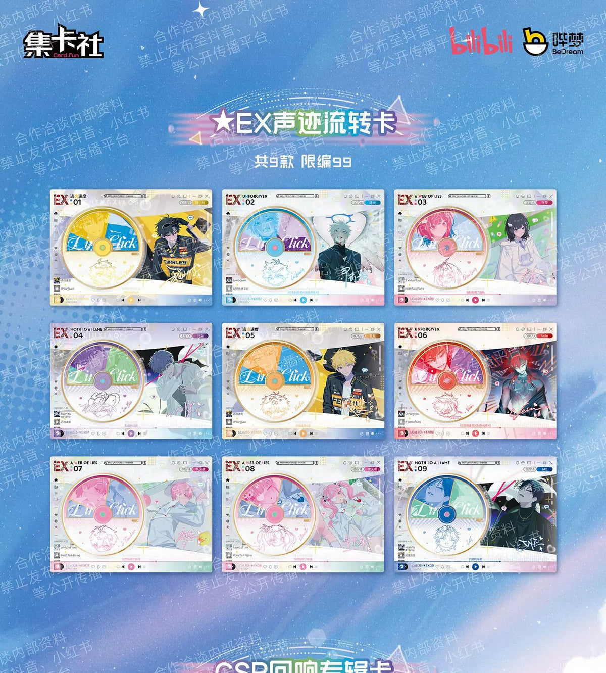 Card.Fun Link Click (Shiguang Dailiren) Immersive Memories Music Live Series Collectible Trading Cards – 3 Cards / Pack (Random)