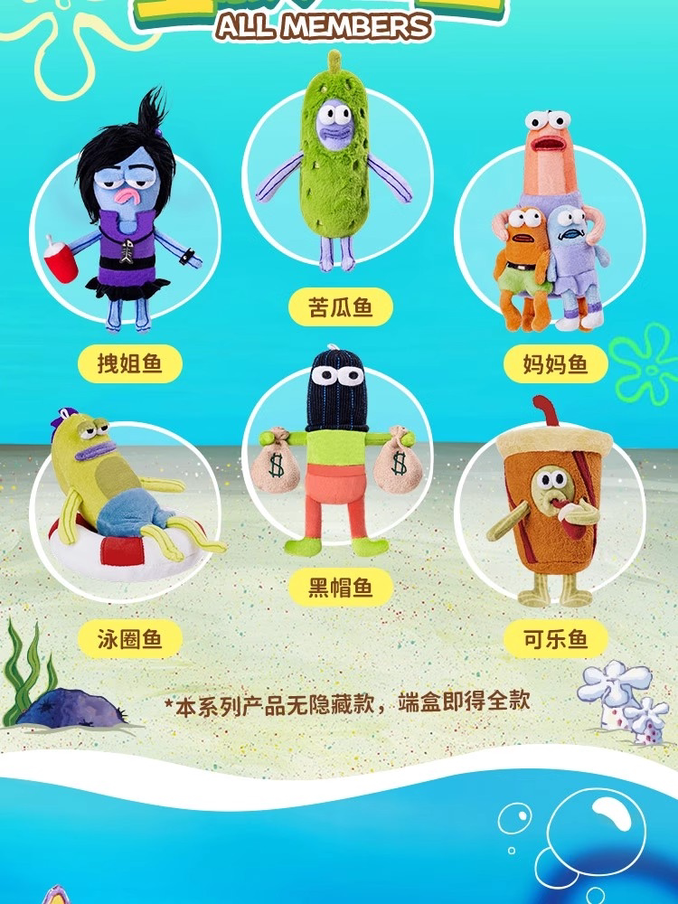 UTN SpongeBob SquarePants Bikini Bottom Residents’ Daily Life Series Blind Box Plush