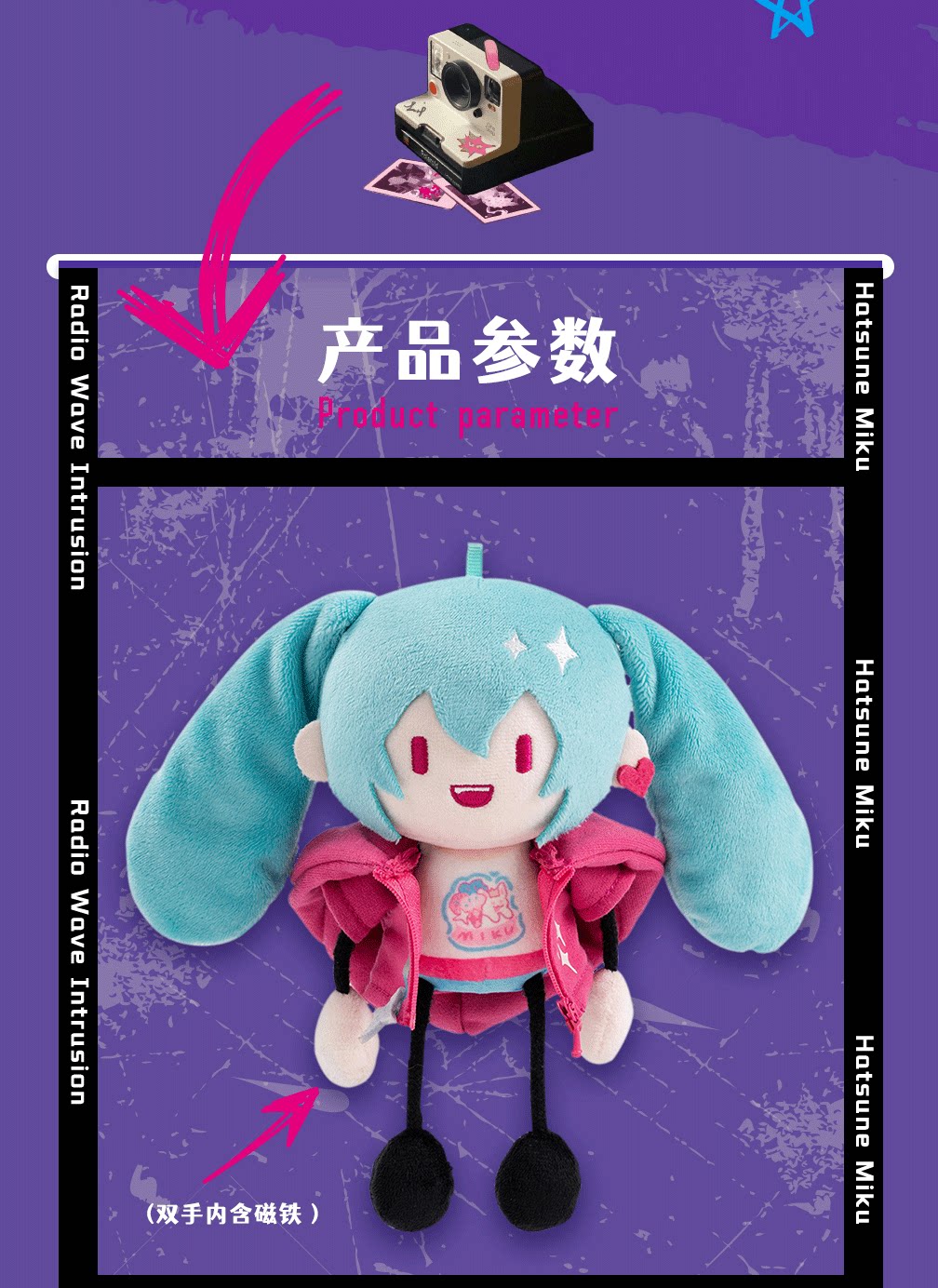 MOEYU Hatsune Miku Radio Wave Intrusion Series Magnetic Plush Charm