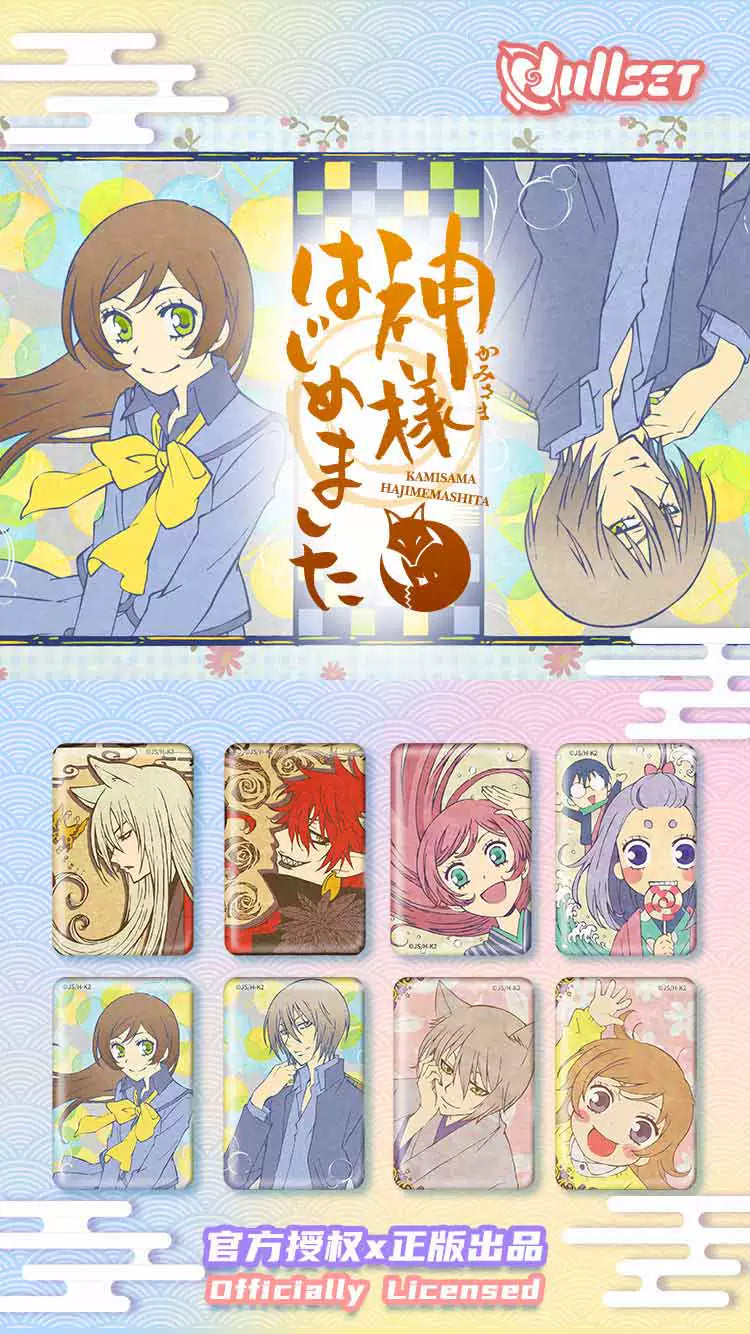 Nullset Kamisama Kiss Square Badge Series 2 – 1 Random Blind Pack