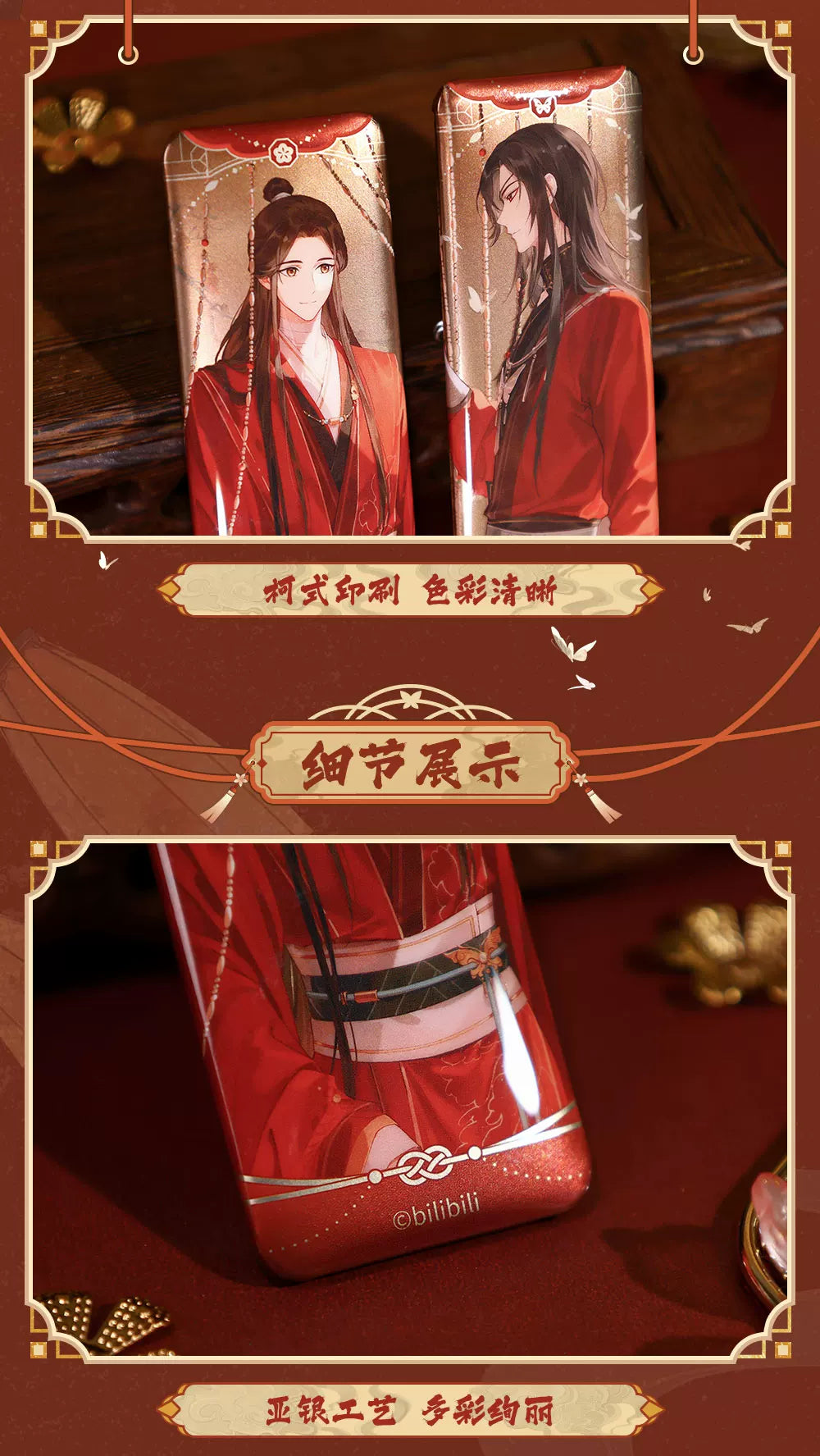 bilibiliGoods Heaven Official’s Blessing / Tian Guan Ci Fu Rectangular Trading Can Badge SET – Hua Cheng & Xie Lian