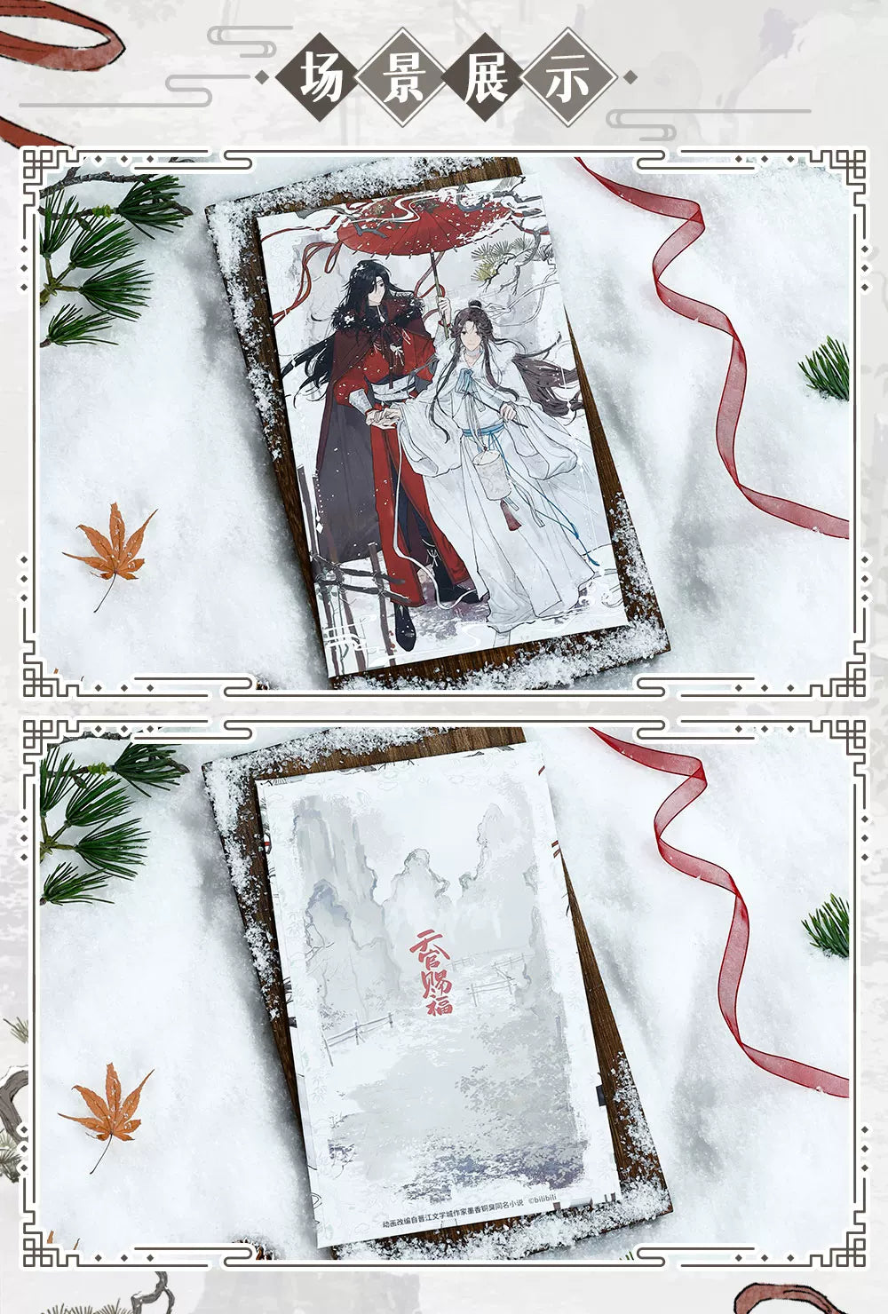 Bilibili Goods Heaven Official’s Blessing / Tian Guan Ci Fu Feng Xue Gui Ren Series Foil Shikishi Art Board