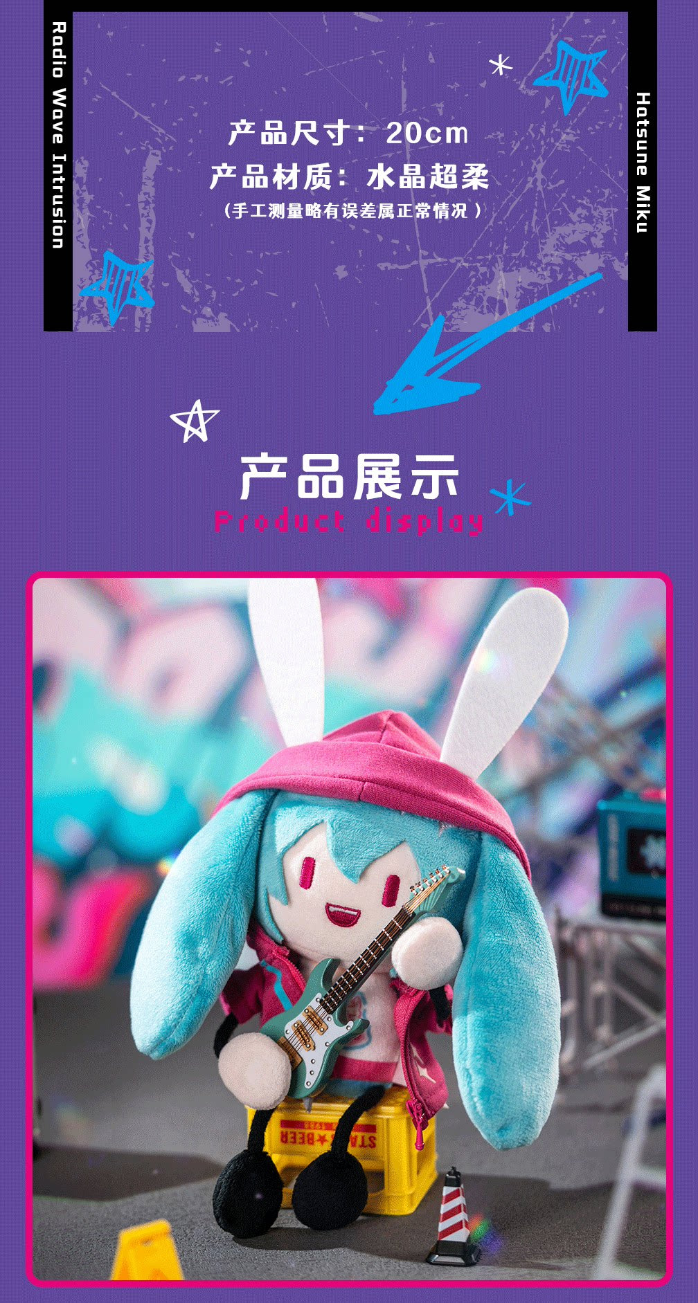 MOEYU Hatsune Miku Radio Wave Intrusion Series Magnetic Plush Charm