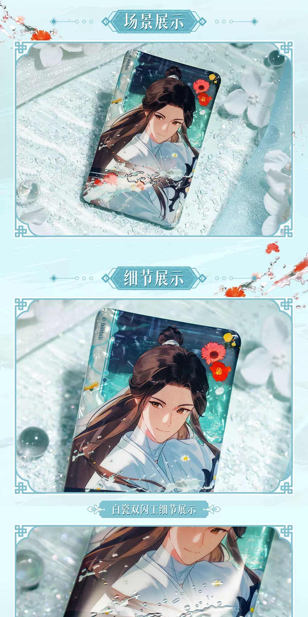 bilibiliGoods Heaven Official’s Blessing / Tian Guan Ci Fu Sui Han Yuan Series Rectangular Tinplate Badge – Xie Lian