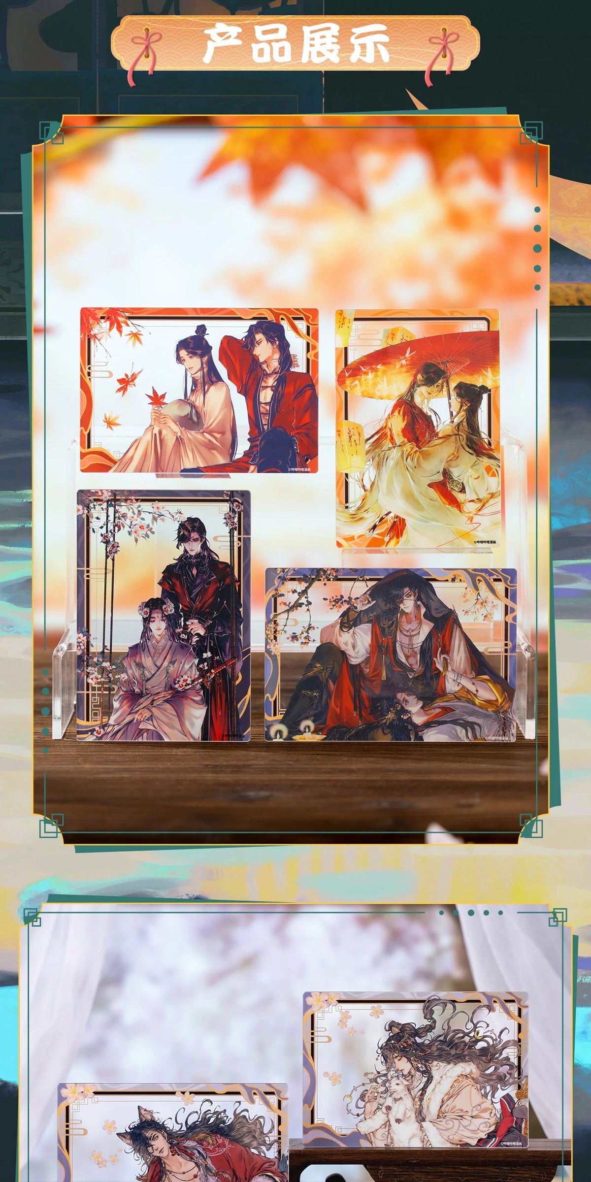 Play Unlimited Heaven Official's Blessing (Tian Guan Ci Fu) Manhua Clear Reflections Acrylic Transparent Cards – 1 Random Blind Pack