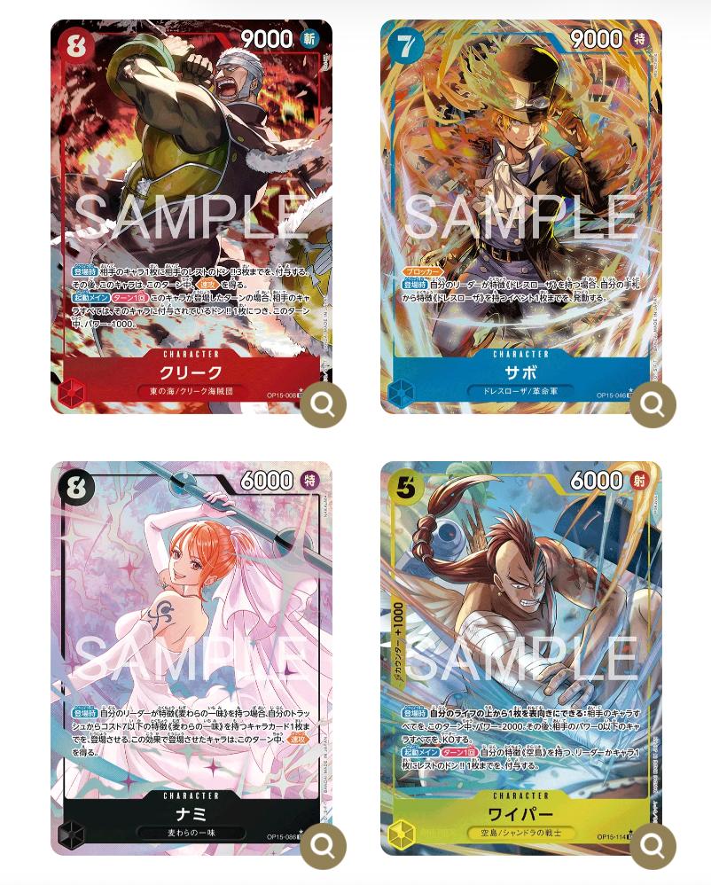 ONE PIECE Card Booster Pack: Adventure on the Island of the Gods [OP-15]