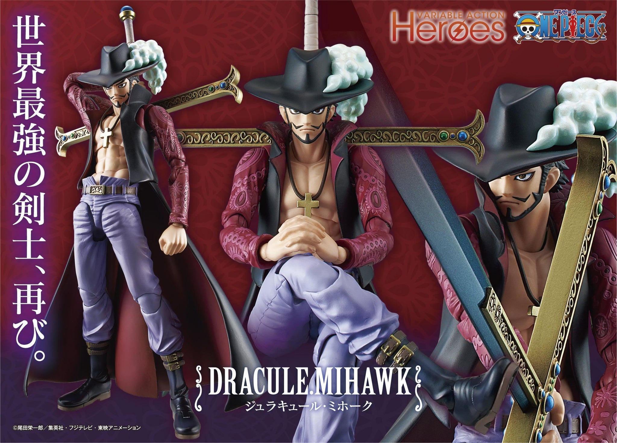 Variable Action Heroes ONE PIECE Dracule Mihawk (Repeat)