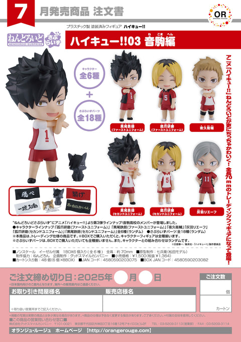 ORANGE ROUGE Nendoroid Surprise Haikyu!! 03 Nekoma Edition All Haikyu!! (1 random) [preorder]