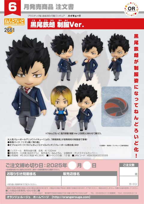 ORANGE ROUGE Nendoroid Tetsuro Kuroo: School Uniform Ver. All Haikyu!! [preorder]