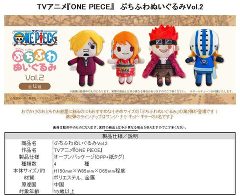 One Piece TAPIOCA Petit Fuwa Plush Vol.2 Killer