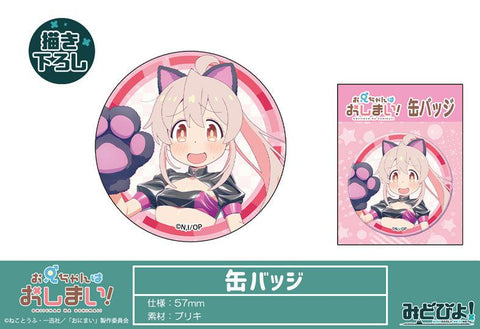 Onimai: I'm Now Your Sister! Midobiyo Original Illustration Oyama Mahiro RQ Ver. Can Badge