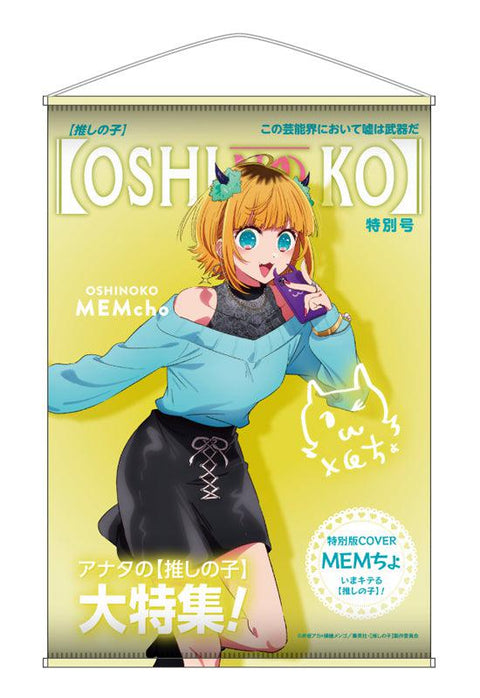 Oshi no Ko AmiAmi Theme B2 Tapestry Vol.2 MEM-cho