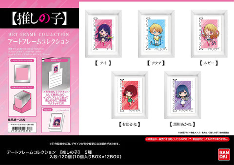 Oshi no Ko Bandai Art Frame Collection (1 Random)