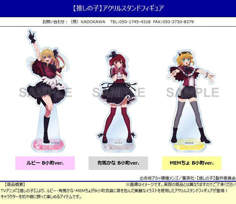 Oshi no Ko KADOKAWA Acrylic Stand Figure B-Komachi Ver. (1-3 selection)