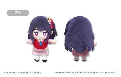 Oshi no Ko TAPIOCA Petit Fuwa Plush (1 Random)