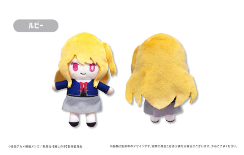 Oshi no Ko TAPIOCA Petit Fuwa Plush (1 Random)