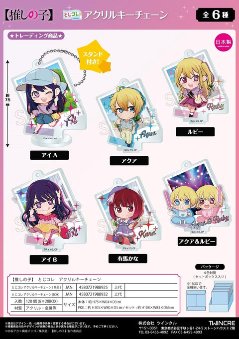 Oshi no Ko Twinkle TojiColle Acrylic Key Chain (1 Random)