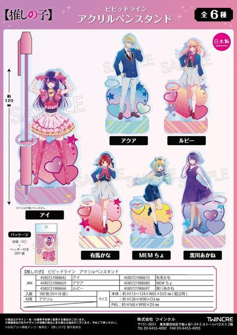 Oshi no Ko Twinkle Vivid Line Acrylic Pen Stand Aqua