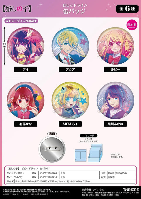 Oshi no Ko Twinkle Vivid Line Can Badge(1 Random)