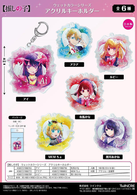 Oshi no Ko Twinkle Wet Color Series Acrylic Key Chain Ai