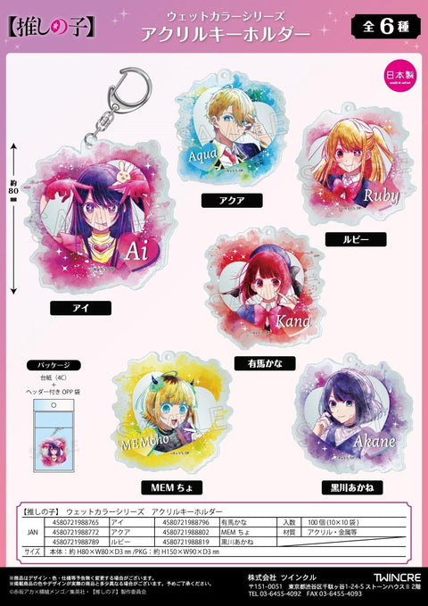 Oshi no Ko Twinkle Wet Color Series Acrylic Key Chain Aqua