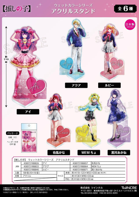 Oshi no Ko Twinkle Wet Color Series Acrylic Stand Ai