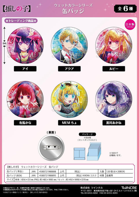 Oshi no Ko Twinkle Wet Color Series Can Badge (1 Random)