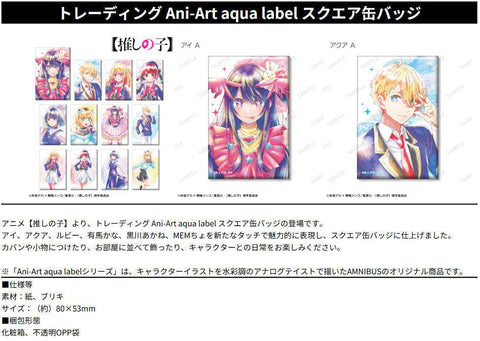 Oshi no Ko armabianca Trading Ani-Art Aqua Label Square Can Badge(1 Random)