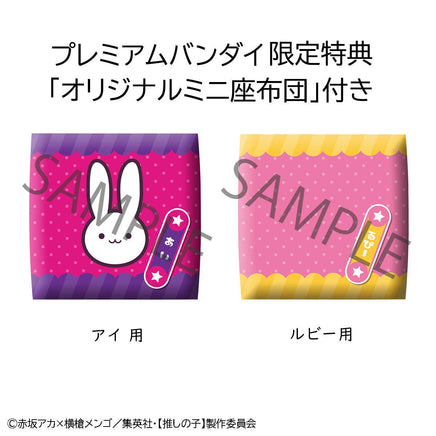 Oshi no ko MEGAHOUSE Lookup Ai ＆Ruby 【with gift】