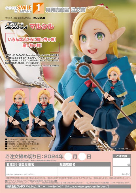 POP UP PARADE Swacchao! Marcille

Others Delicious in Dungeon

 [preorder]