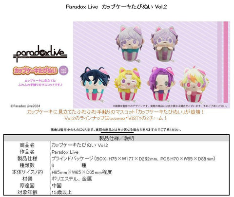 Paradox Live TAPIOCA Cupcake Tapi-nui Plush Vol.2