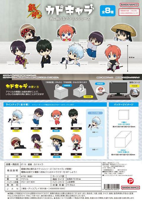 Piapro.net MAX GIN TAMA KADO CHARACTER (CORNER CHARACTER)