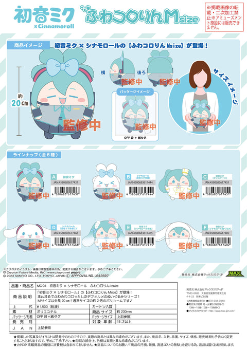 Piapro.net MAX HATSUNE MIKU X CINNAMOROLL (SANRIO) FUWA KORORIN M SIZE