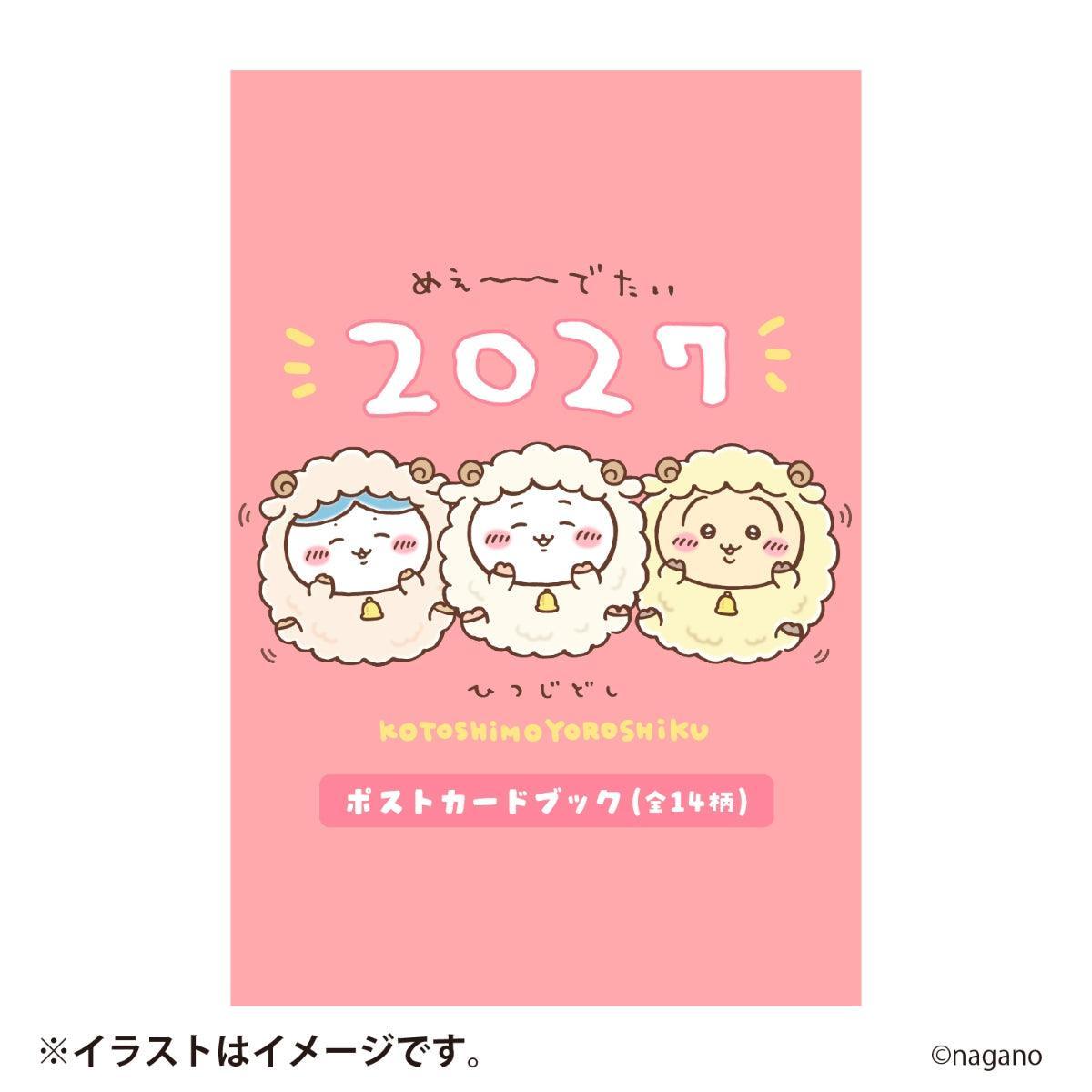 [Preorder] Chiikawa Lucky Bag Set 2027