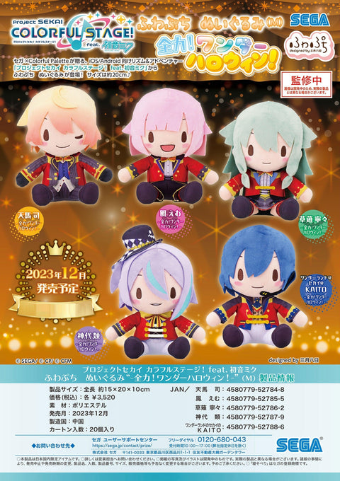 Project SEKAI Colorful Stage! feat. Hatsune Miku SEGA Fuwa Petit Plush Kamishiro Rui ‐Full Power! Wonder Halloween!‐ M