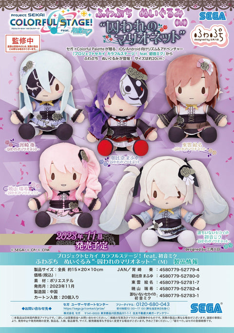 Project SEKAI Colorful Stage! feat. Hatsune Miku SEGA Fuwa Petit Plush Shinonome Ena ‐Imprisoned Marionette‐ M