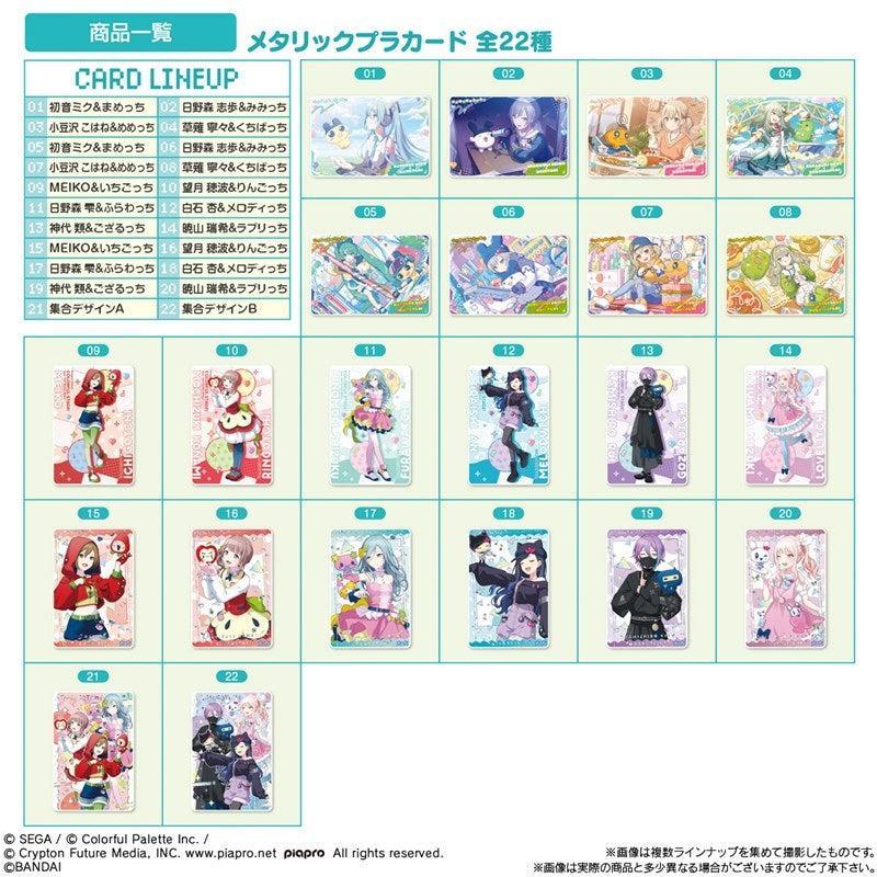 Project Sekai Colorful Stage! feat. Hatsune Miku x Tamagotchi Card Gummy Pack