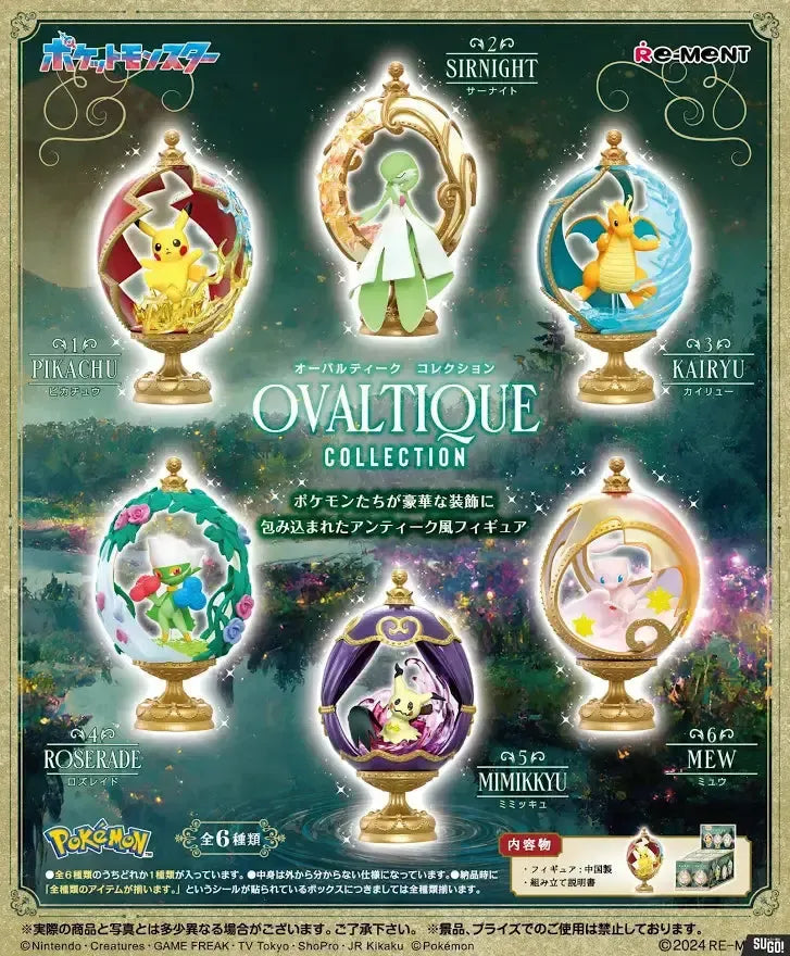 Re-Ment Pokémon Ovaltique Collection Blind Box