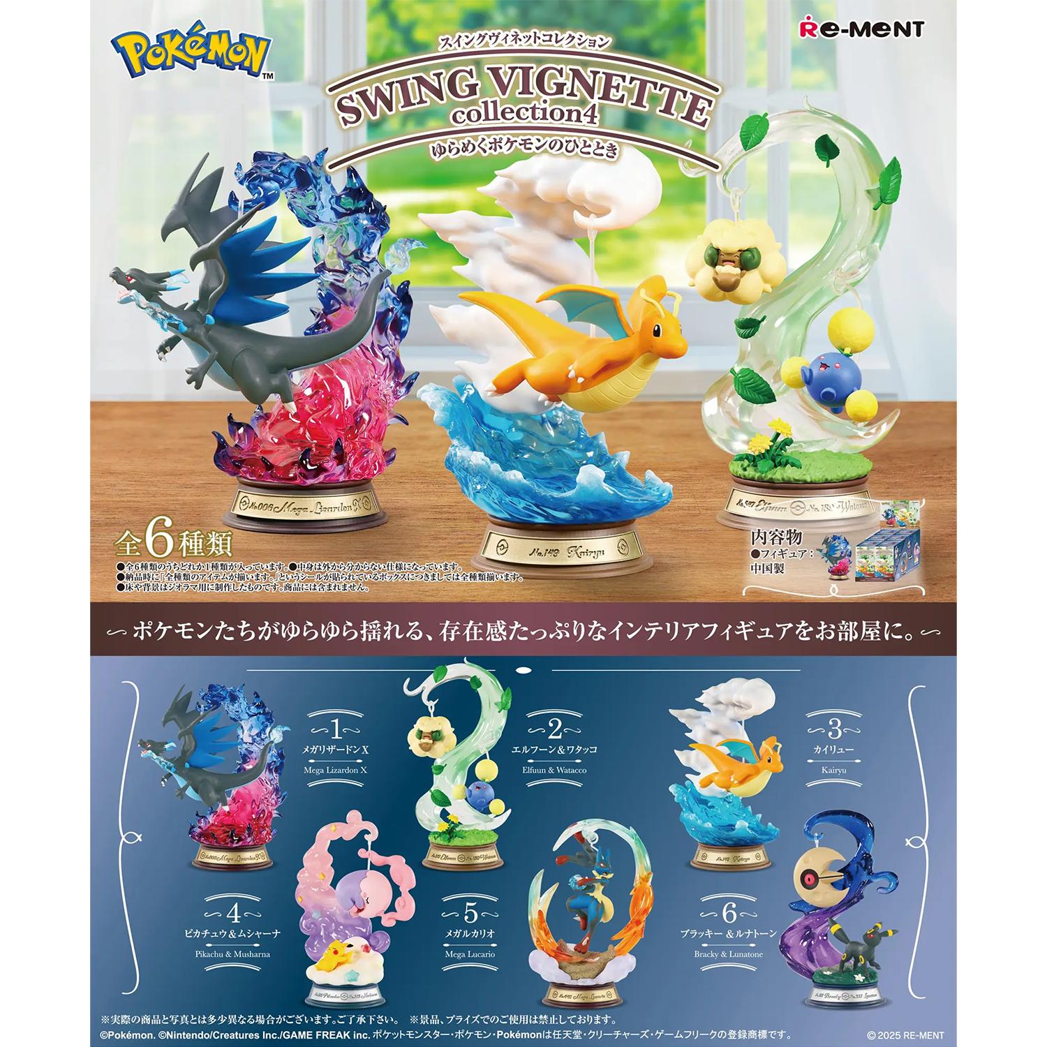 Re-Ment Pokémon Swing Vignette Collection 4 Blind Box